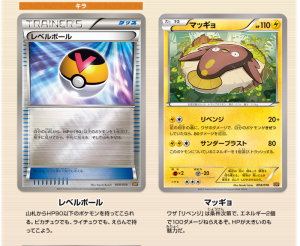 stunfisk_gcc_xy_break_pokemontimes-it