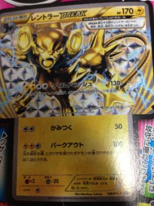 luxray_break_double_mega_break_set_gcc_xy_pokemontimes-it