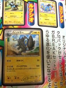 luxray_double_mega_break_set_gcc_xy_pokemontimes-it