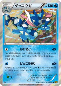 greninja_ira_del_cielo_spezzato_xy_gcc_pokemontimes-it