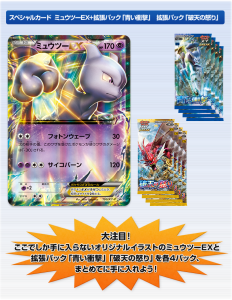 mewtwo_EX_02_multi_pack_pokemontimes-it