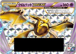 anteprima_crobat_turbo_promo_xy_gcc_pokemontimes-it