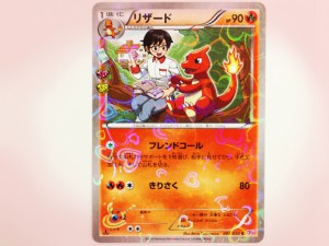 charmeleon_pokekyun_collection_premium_set_xy_gcc_pokemontimes-it