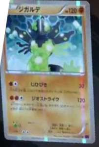 zygarde_XY10_gcc_pokemontimes-it