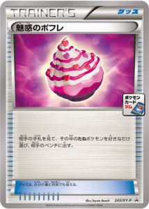 captivating_pokepuff_carta_promo_gcc_pokemontimes-it