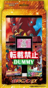 volcanion_EX_jumbo_pack_gcc_pokemontimes-it