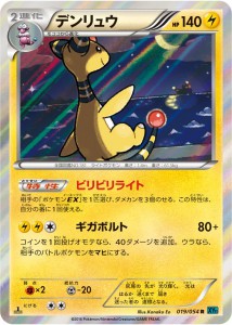 ampharos_xy11_gcc_pokemontimes-it