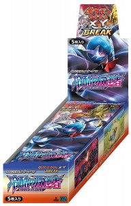 box_bustine_megagardevoir_xy11_gcc_pokemontimes-it