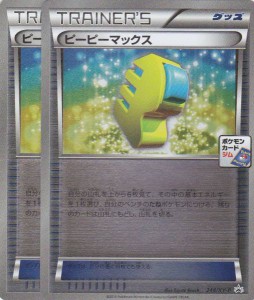 etere_max_gym_promo_gcc_pokemontimes-it