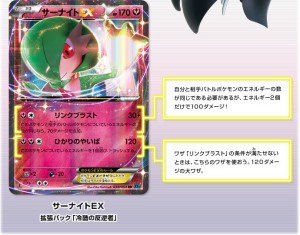 gardevoir_EX_xy11_gcc_pokemontimes-it