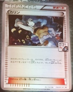 karen_promo_gcc_pokemontimes-it