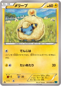 mareep_xy11_gcc_pokemontimes-it