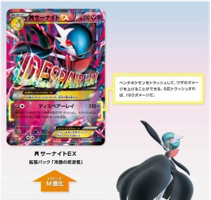 mega_gardevoir_EX_xy11_gcc_pokemontimes-it