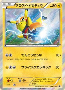 pikachu_libre_gcc_pokemontimes-it