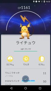 raichu_statistiche_go_pokemontimes-it