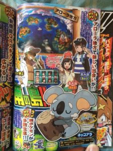 nekkoala_corocoro_pokemontimes-it