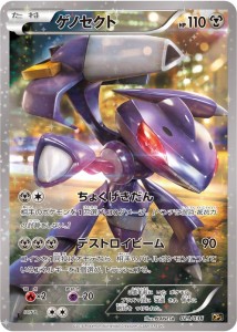 cp5_genesect_gcc_pokemontimes-it