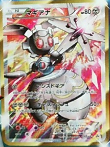 magearna_promo_figura_intera_gcc_pokemontimes-it