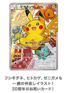 carta_promo_pikachu_japan_festa_gcc_pokemontimes-it