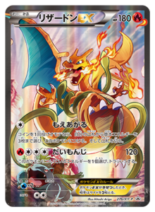 charizard_EX_promo_gcc_pokemontimes-it