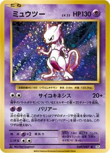 mewtwo_xy_evoluzioni_giapponese_gcc_pokemontimes-it