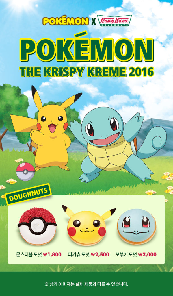 ciambelle-krispy-kreme_pokemontimes-it