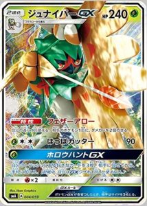 decidueye_gx_sole_luna_gcc_pokmontimes