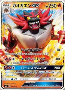 incineroar_gx_sole_luna_gcc_pokmontimes