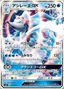 primarina_gx_sole_luna_gcc_pokmontimes