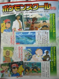 serie_sole_luna_magazine_img02_fan_pokemontimes-it