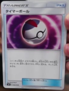 timer_ball_sole_luna_set1_gcc_pokemontimes