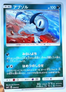 absol_set_estensione_sole_luna_gcc_pokemontimes