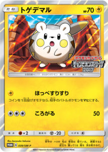 promo_togedemaru_league_tournament_gcc_pokemontimes