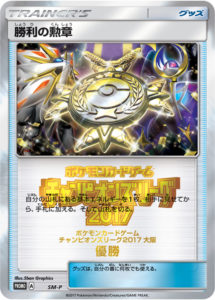 victory_medal_1st_league_tournament_gcc_pokemontimes-it