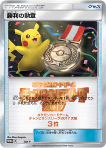 victory_medal_3rd_league_tournament_gcc_pokemontimes