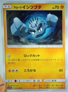 geodude_alola_sole_luna_set2_gcc_pokemontimes-it