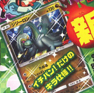 carta_promo_drampa_sole_luna2_gcc_pokemontimes-it