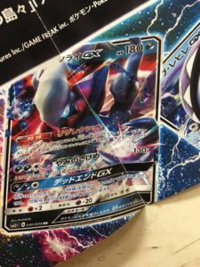 darkrai_GX_set2_estensione_sole_luna_gcc_pokemontimes-it