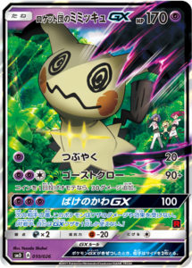 mimikyu_GX_mazzo_team_rocket_gcc_pokemontimes-it