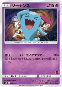 wobbuffet_mazzo_team_rocket_gcc_pokemontimes-it