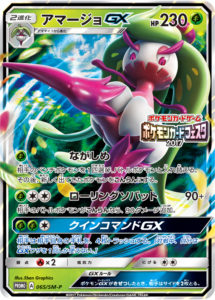 carta_promo_tsareena_GX_festa_gcc_pokemontimes-it