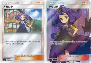 malpi_figura_intera_set2_estensione_sole_luna_gcc_pokemontimes-it