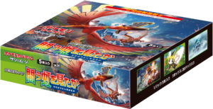 box_bustine_ho-oh_set3_sole_luna_gcc_pokemontimes-it