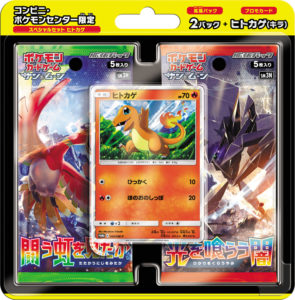 multi-pack_charmander_set3_sole_luna_gcc_pokemontimes-it