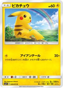 carta_pikachu_shining_legends_gcc_pokemontimes-it