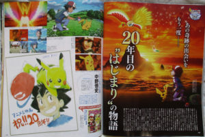 film_20_rivista_animedia_img01_pokemontimes-it