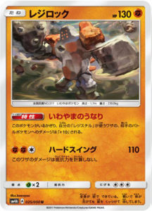 regirock_sl04_gcc_pokemontimes-it