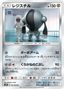 registeel_sl04_gcc_pokemontimes-it