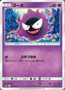 gastly_sl04_gcc_pokemontimes-it