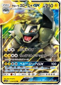 golem_alola_GX_invasione_scarlatta_sl04_gcc_pokemontimes-it